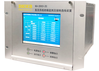 KA2003-ZC直流體系絕緣監測及接地選線裝配
